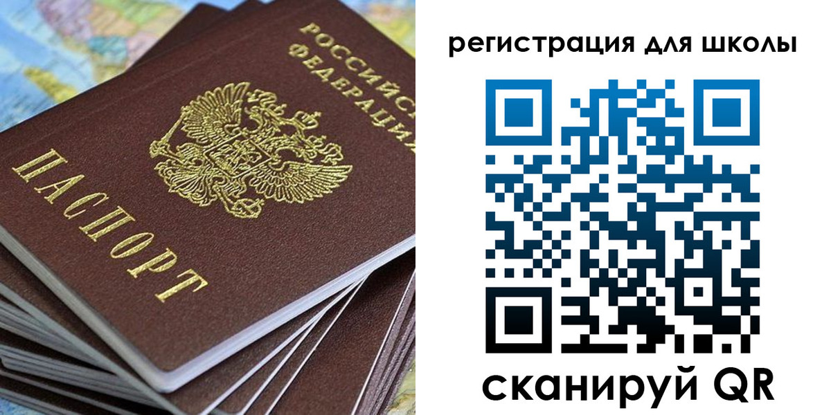 прописка законно в Боре