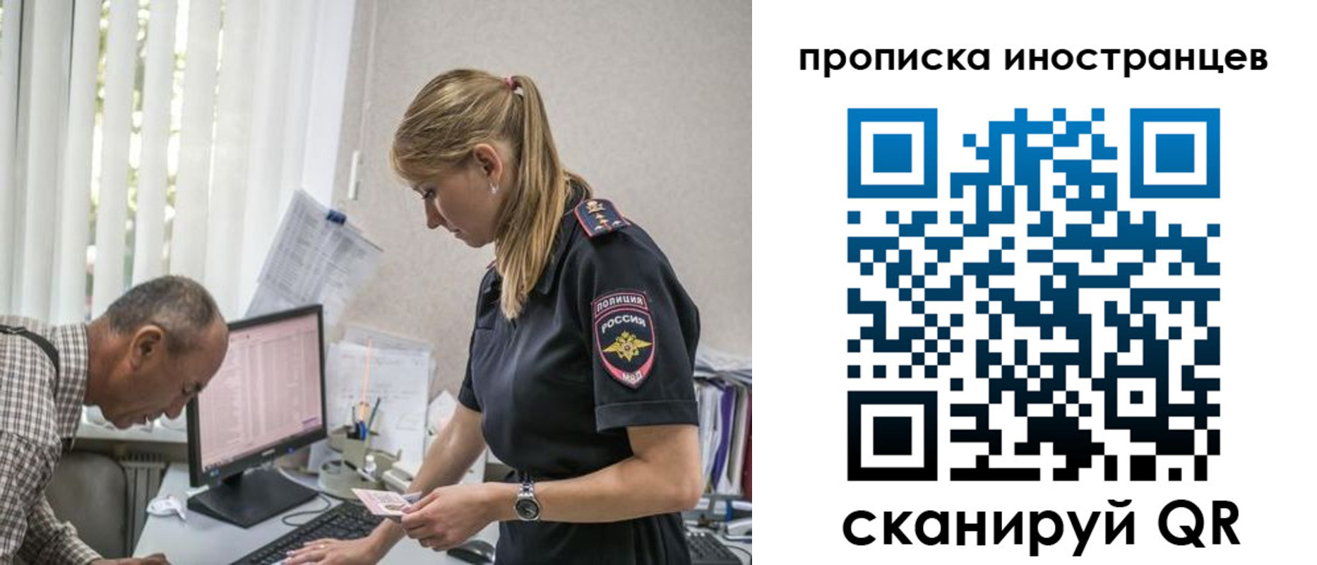 прописка 2025 в Боре