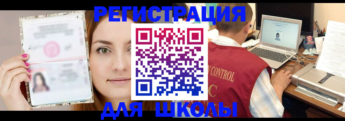 временная регистрация госуслуги в Боре