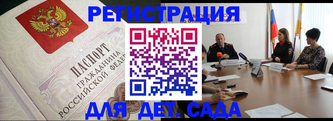 временная регистрация собственник в Боре