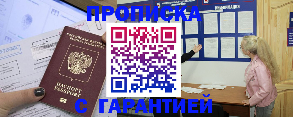 пропишу в квартире в Боре