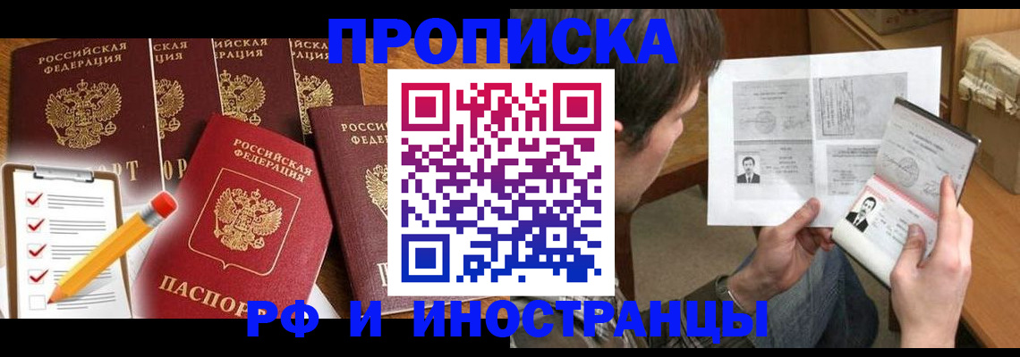 временная регистрация поиск в Боре